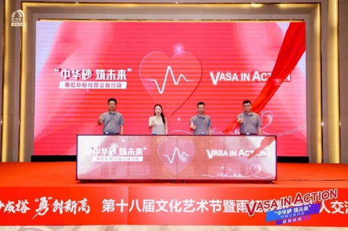 中华砂，筑未来 雨虹砂粉校园公益行动暨文化艺术培训正式启动